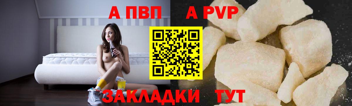 А ПВП мука  Alpha-PVP мука  Кузнецк  Вход с VPN 
