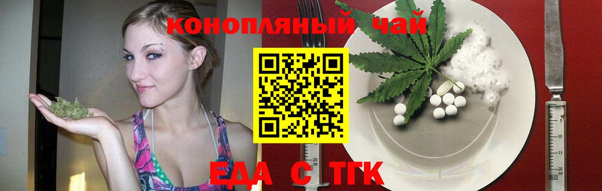 Еда ТГК марихуана  Вход с VPN  Кузнецк 