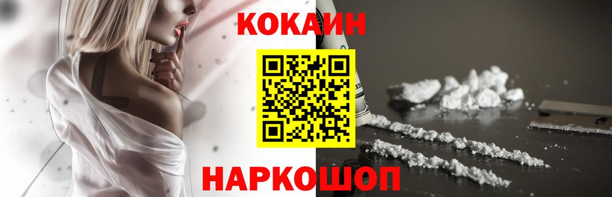 Кокаин Колумбийский  Cocaine Перу  Вход с VPN  Cocaine  Кузнецк 