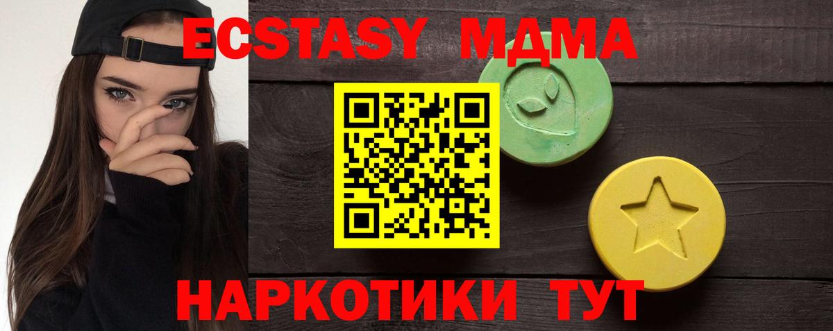 Кузнецк  Экстази VHQ  Вход с VPN  цены   ЭКСТАЗИ Philipp Plein  Ecstasy 