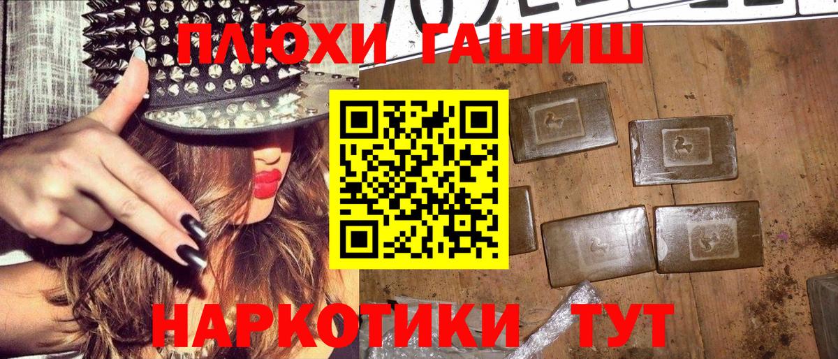 Гашиш убойный Кузнецк