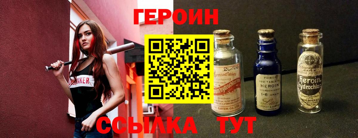 Кузнецк  Героин герыч  Вход с VPN 