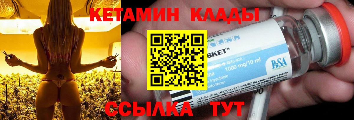 Кузнецк  КЕТАМИН VHQ  Вход с VPN  КЕТАМИН ketamine 