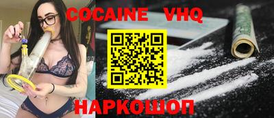 кокаин VHQ Ипатово
