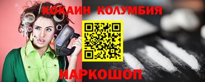 кокаин VHQ Ипатово