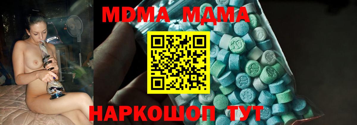 МДМА crystal  Вход с VPN  МДМА  Кузнецк  MDMA молли 
