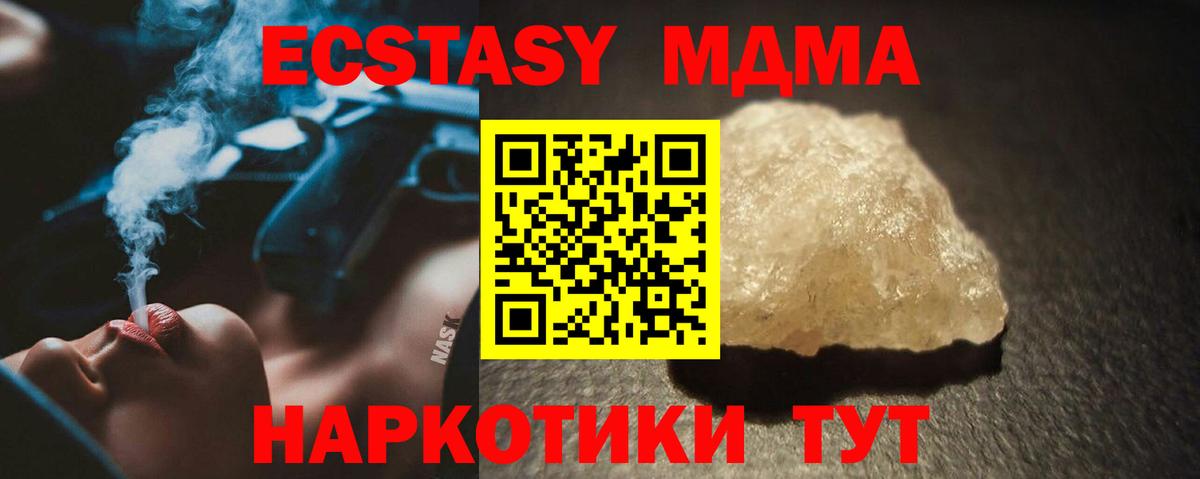 MDMA VHQ Кузнецк
