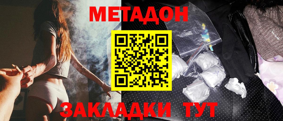 МЕТАДОН белоснежный  OMG как войти  Кузнецк  Вход с VPN  Метадон белоснежный 