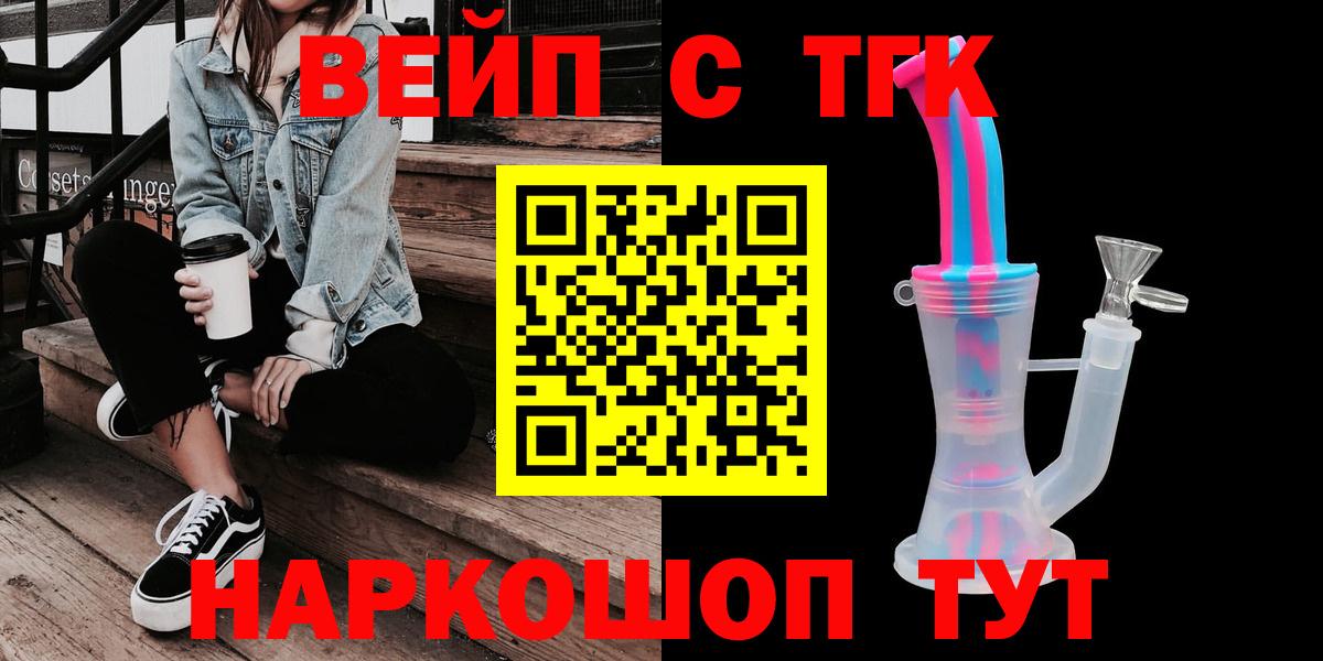 ТГК концентрат  даркнет сайт  Кузнецк  Вход с VPN 