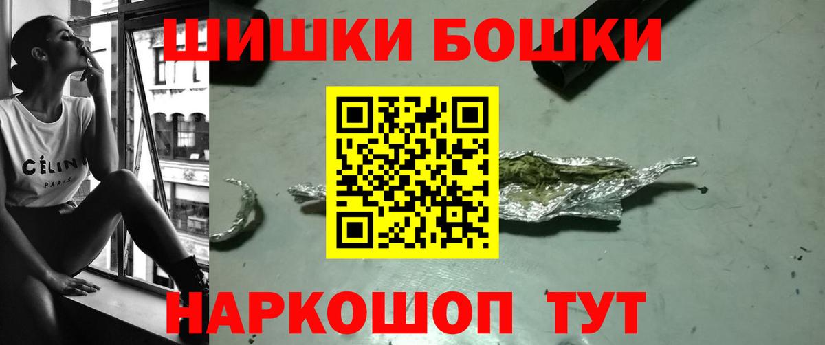 Бошки Шишки семена Кузнецк